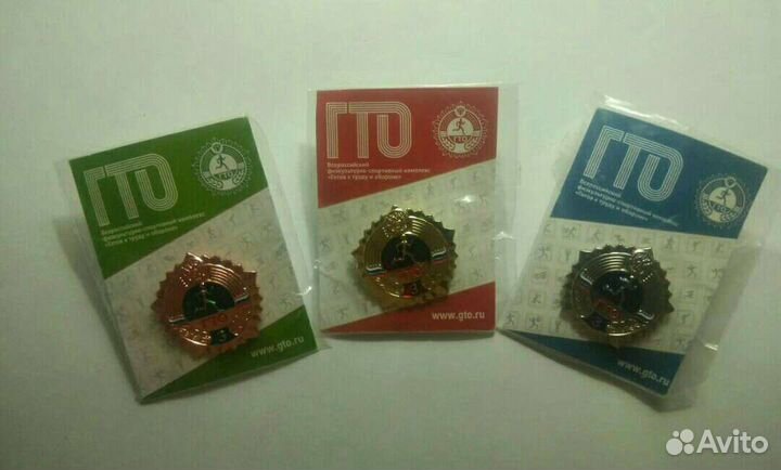 Гто знак (золото, серебро, бронза) новый