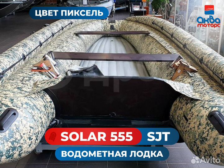 Лодка пвх Solar 555 Super Jet (тоннель) пиксель
