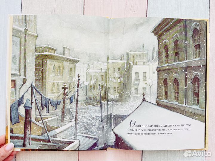 Генри О.: Дары волхвов