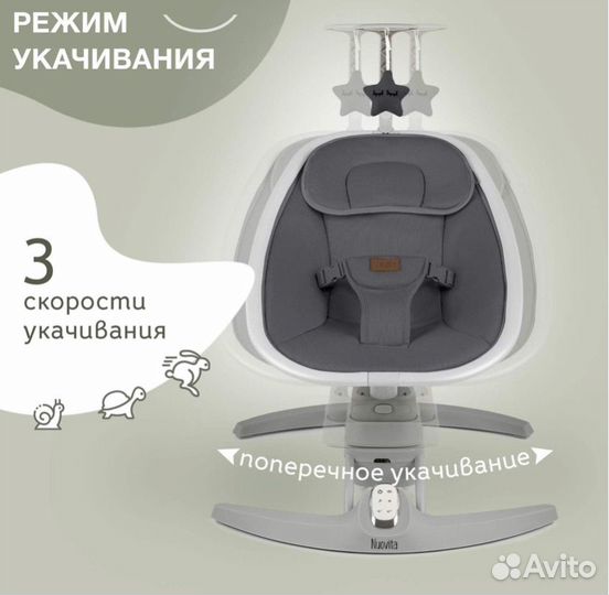 Электрокачеля 0+ agio