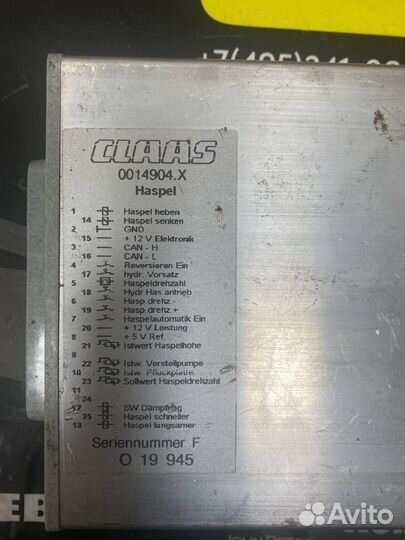 0000149044 / 0014904.X Модуль claas