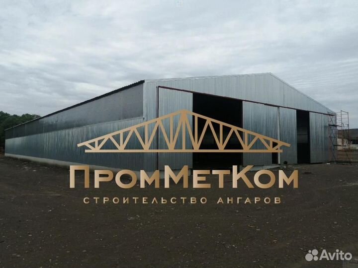 Ангар под производство