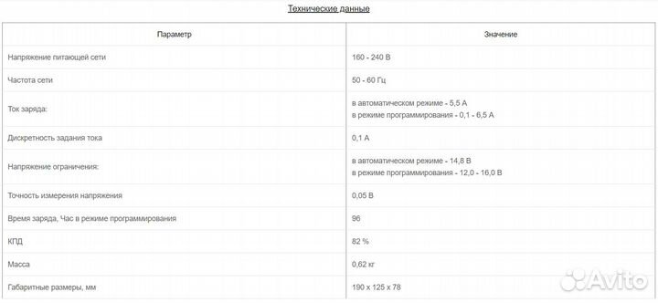 Зарядное устройство Кулон-205