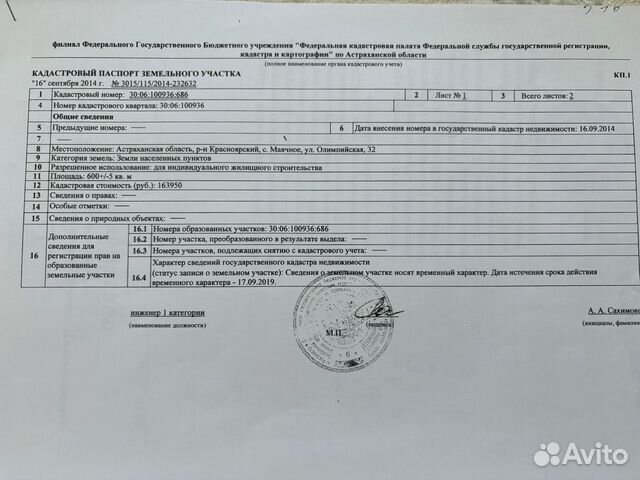 Фото объявления