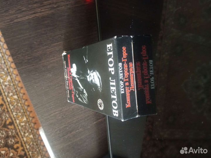 Кассета VHS, Егор Летов 1994г