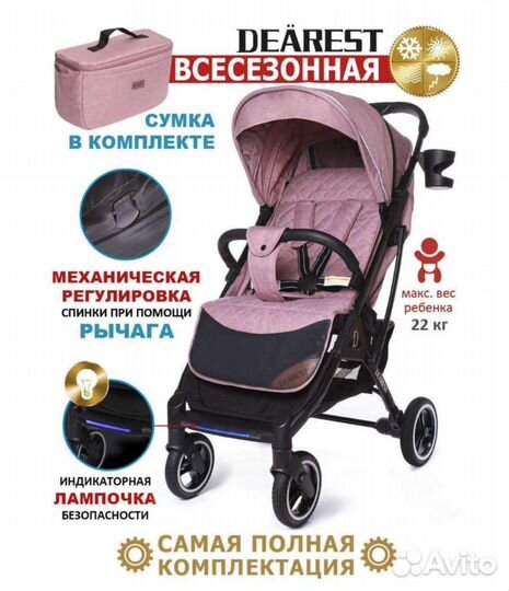 Коляска новая Dearest 819 plus