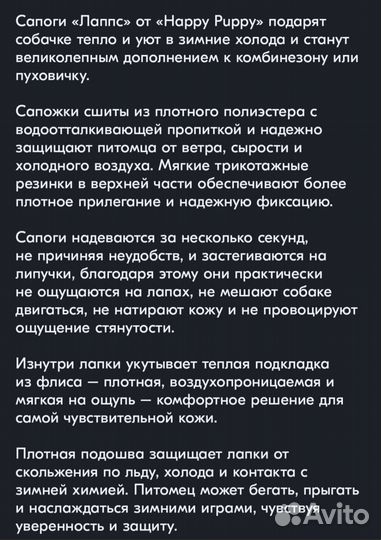 Обувь для большой собаки