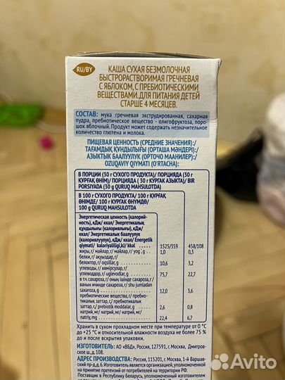 Детская безмолочная каша агуша