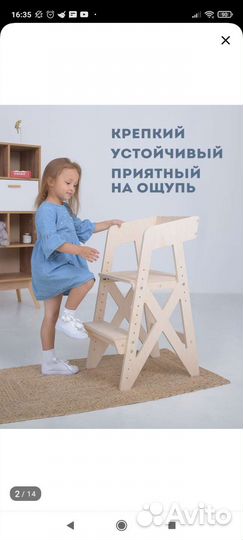 Деревянный растущий стул