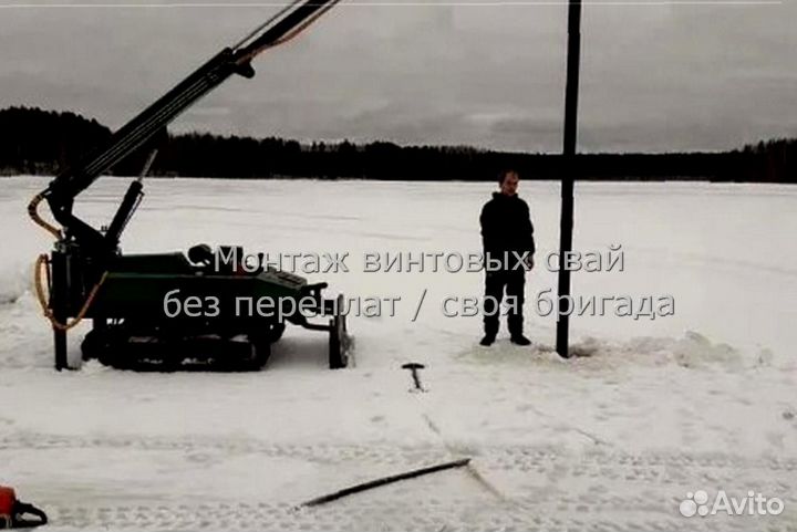 Установка Винтовых сваи