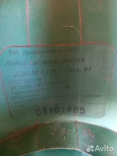 Надувная лодка резиновая и пвх