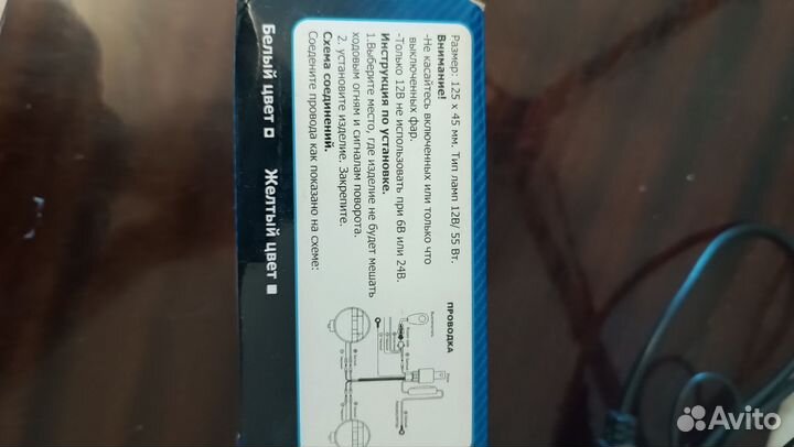 Противотуманные фары на ваз белые