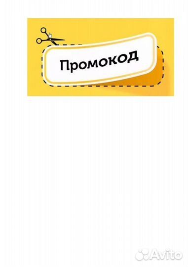 Промокод сбермегамаркет