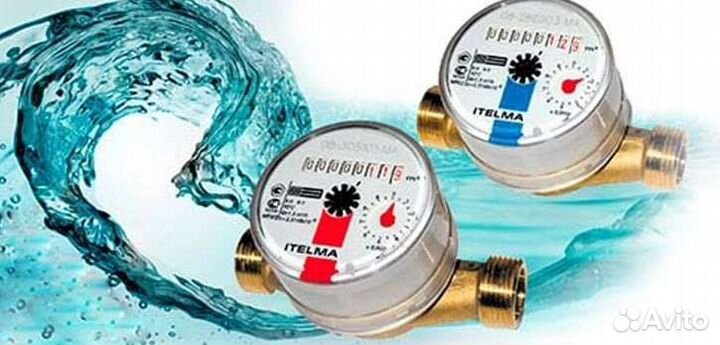 Замена счетчиков воды