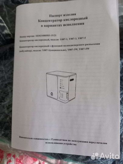 Кислородный концентратор 5 литров