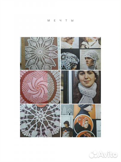 Журналы вязания 1982-1988гг. Матвеева,Усс,Ильина