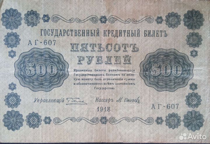 Царские купюры