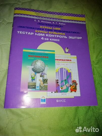 Букварь Жукова, Учебники 4класс