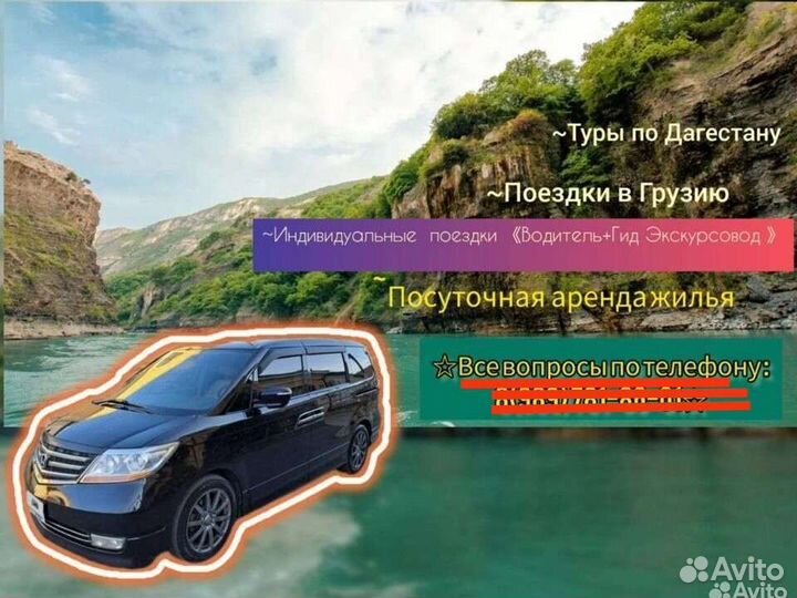 Туры по дагестану индивидуально. Водитель+гид
