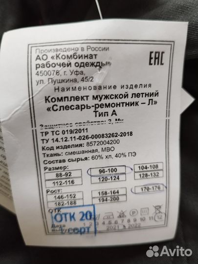 Рабочая форма ржд