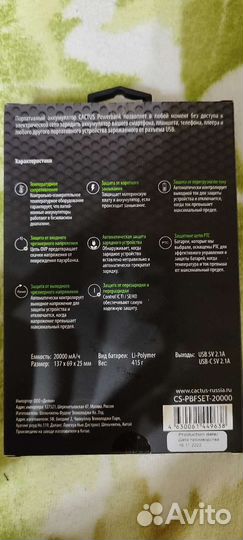 Внешний аккумулятор (Power Bank)