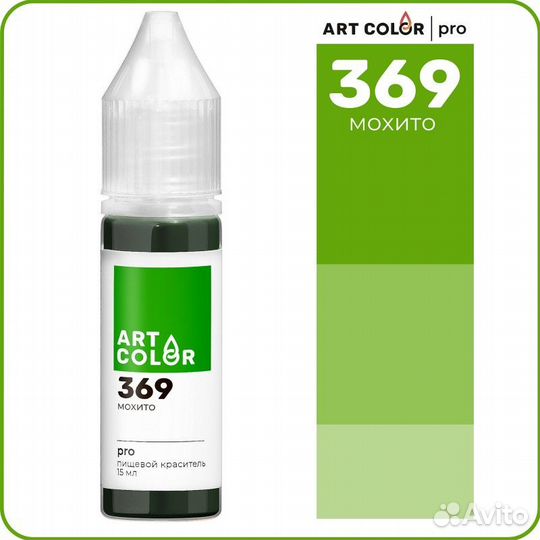 Гелевый краситель ART color PRO Мохито