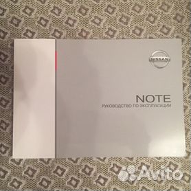 Nissan Versa Note (2015) инструкция