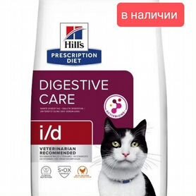 Корм для кошек Hills i/d, z/d