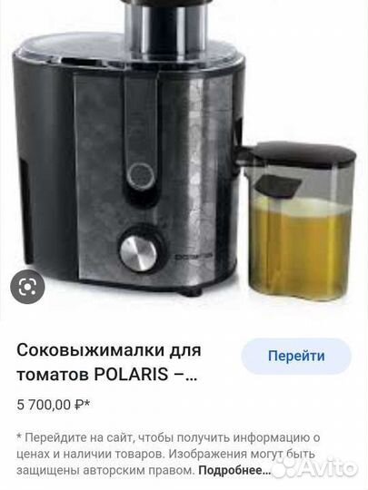 Соковыжималка Polaris