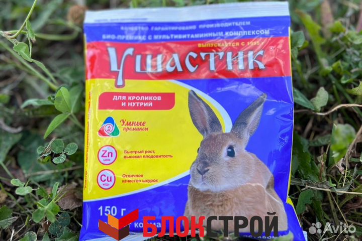 Премикс ушастик для кроликов