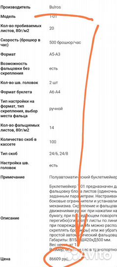 Буклетмейкер новый