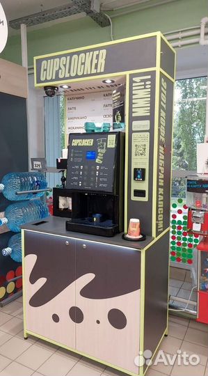 Кофейный автомат, готовая кофейня самообслуживания