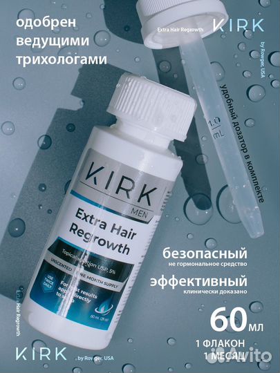 Миноксидил для роста волос