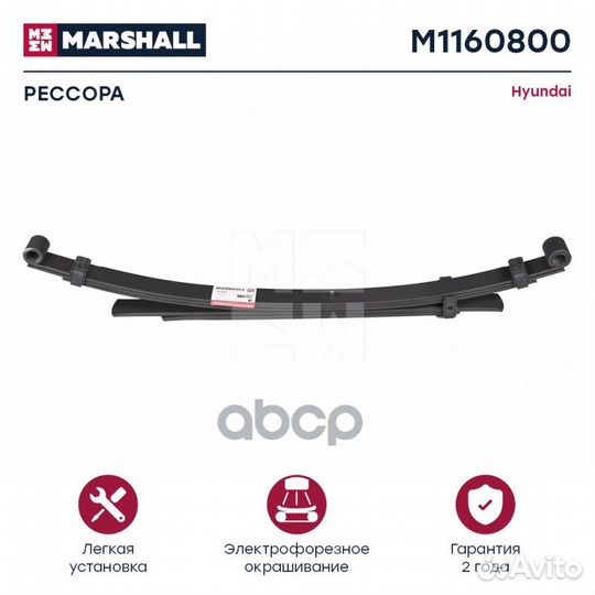 Рессора задняя porter M1160800 marshall