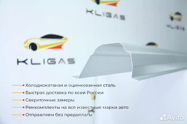 Кузовной порог Daewoo Nexia