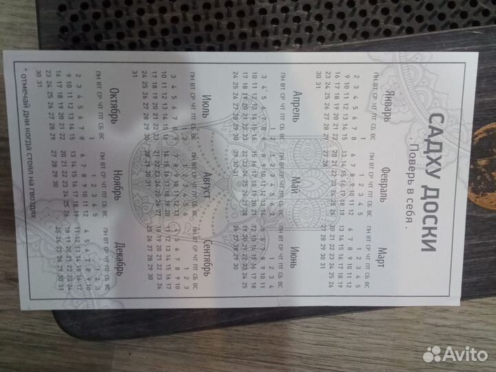 Доска садху с медными гвоздями