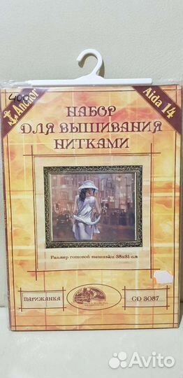 Новая Слобода. Наборы для вышивания