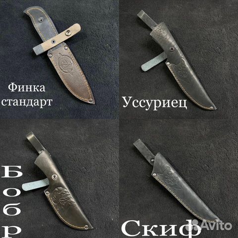 Чехлы- ножна для ножей объявление продам