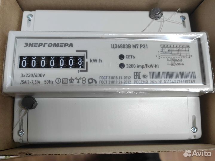 Счетчик электрический трехфазный новый
