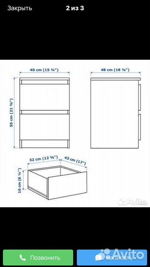 Тумба прикроватная IKEA мальм