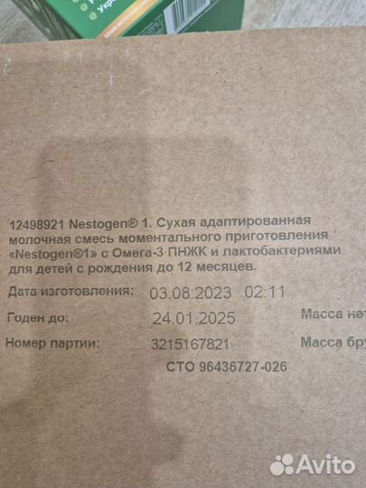 Детская смесь nestogen 1