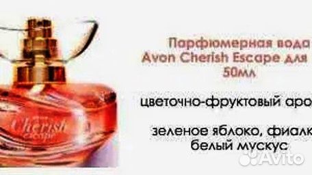 Парфюмерная вода avon