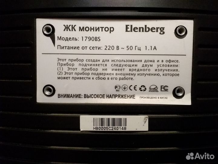 Монитор Elenberg 1790BS на запчасти