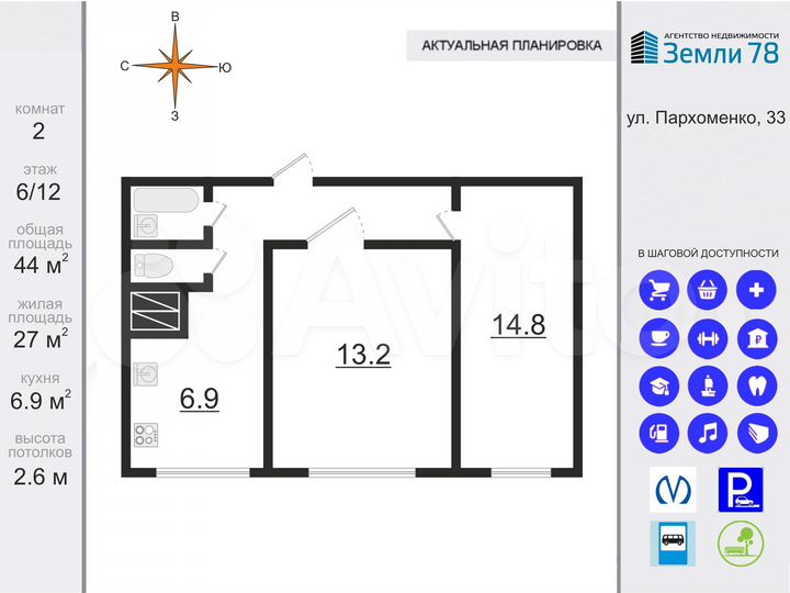 2-к. квартира, 44 м², 6/12 эт.