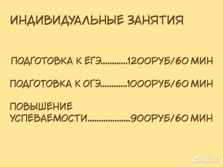 Репетитор по физике