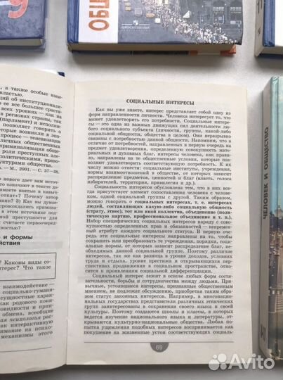 Обществознание 9-11 кл