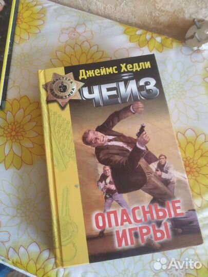 Джеймс Хедли Чейз