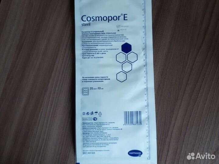 Повязка пластырь, стерильная 35х10 см