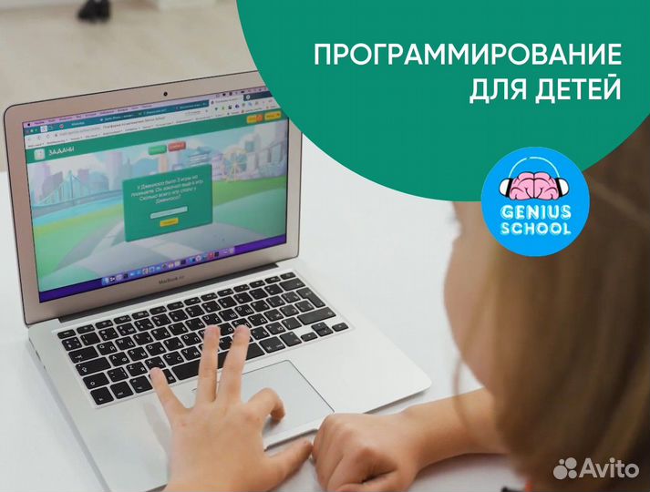 Курсы программирования для детей Онлайн