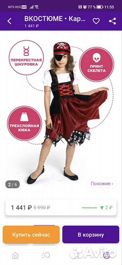 Костюм пиратки, разбойницы для девочки